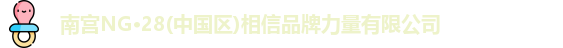 南宫NG28
